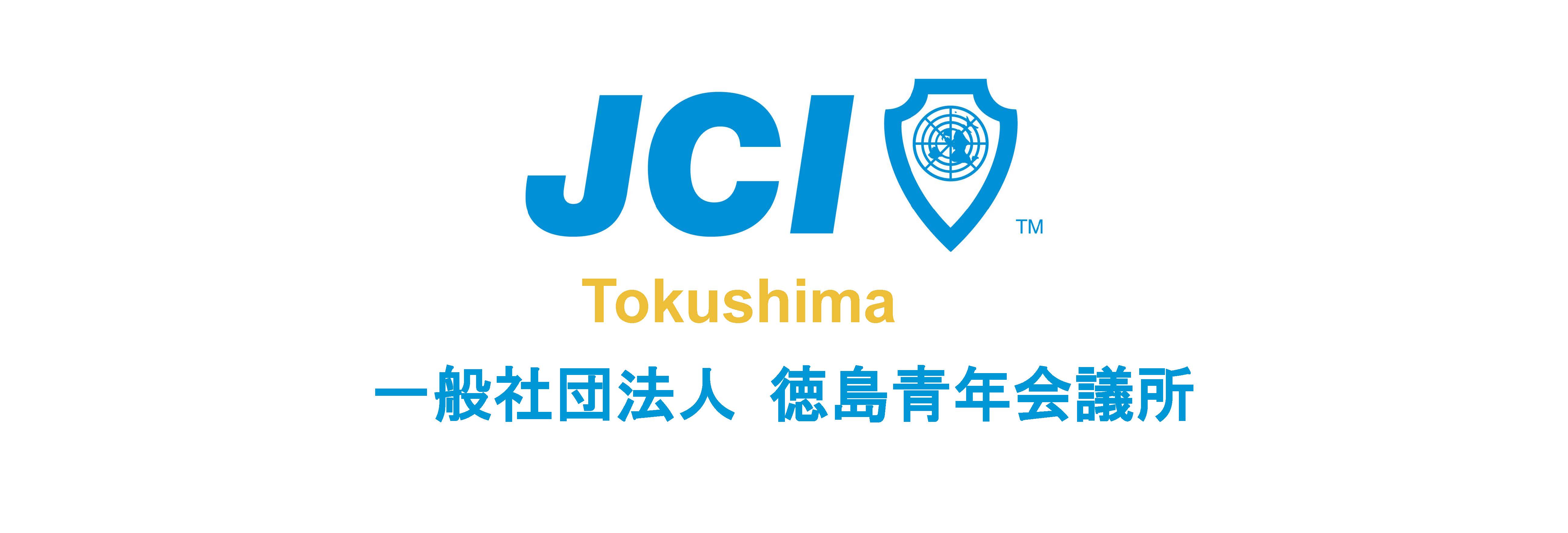 【体験会情報】中外製薬PRESENT全国横断体験会　第4回　徳島会場 | 日本車椅子ソフトボール協会