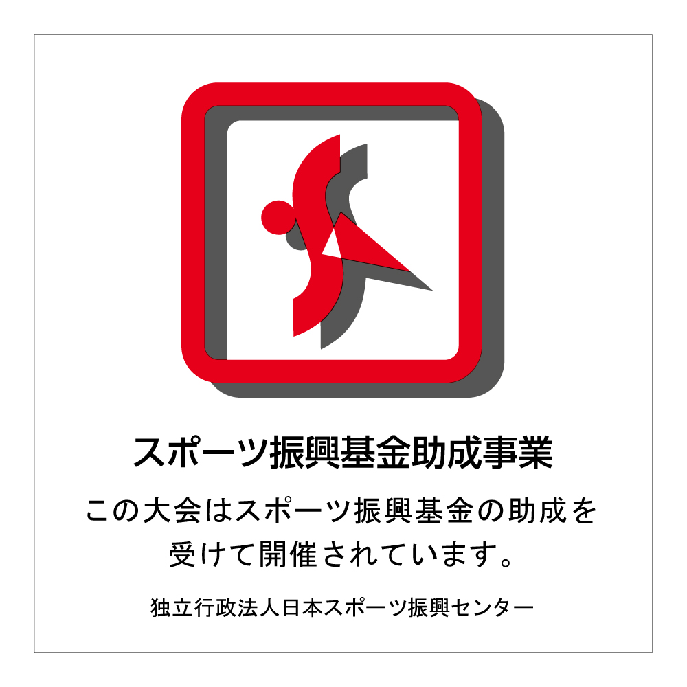 第13回 大東建託全日本車椅子ソフトボール選手権大会 | 大会情報 | 日本車椅子ソフトボール協会